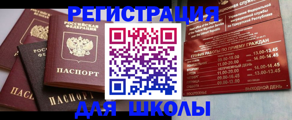 временная прописка в Пущино