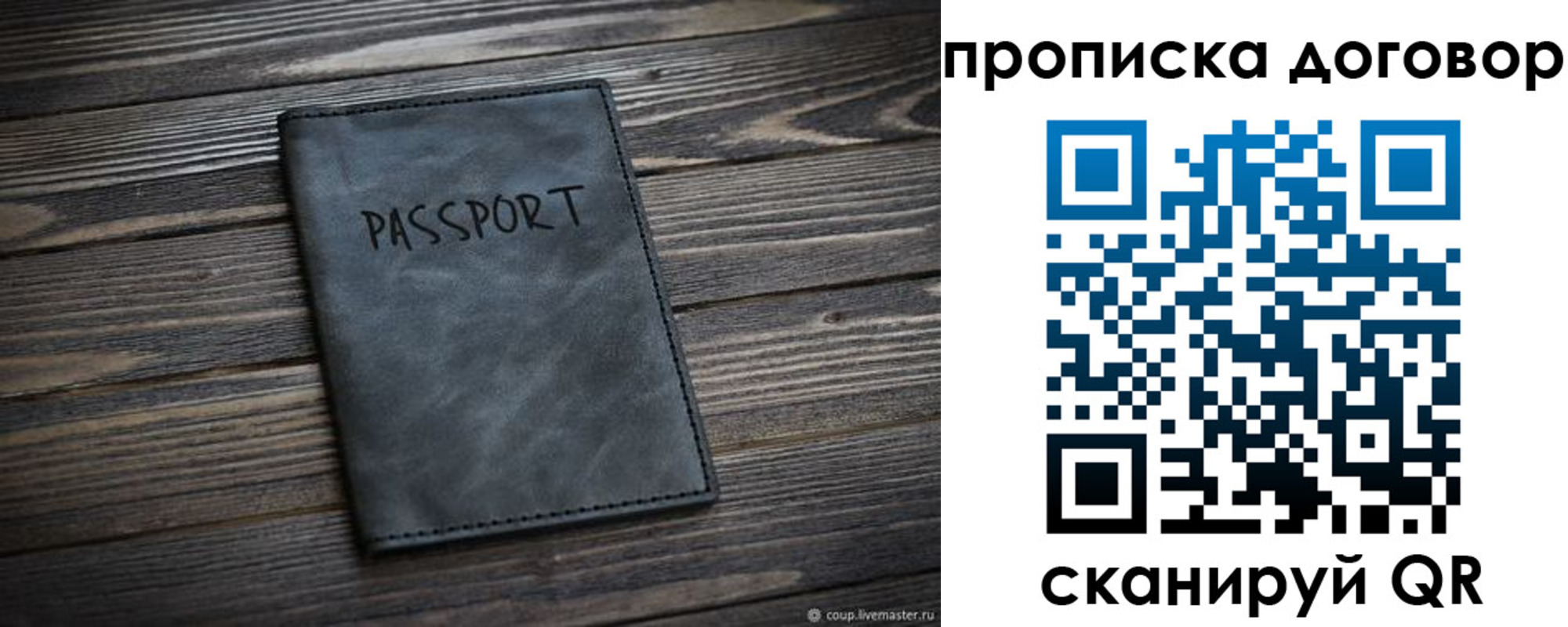 прописка 2025 в Пущино