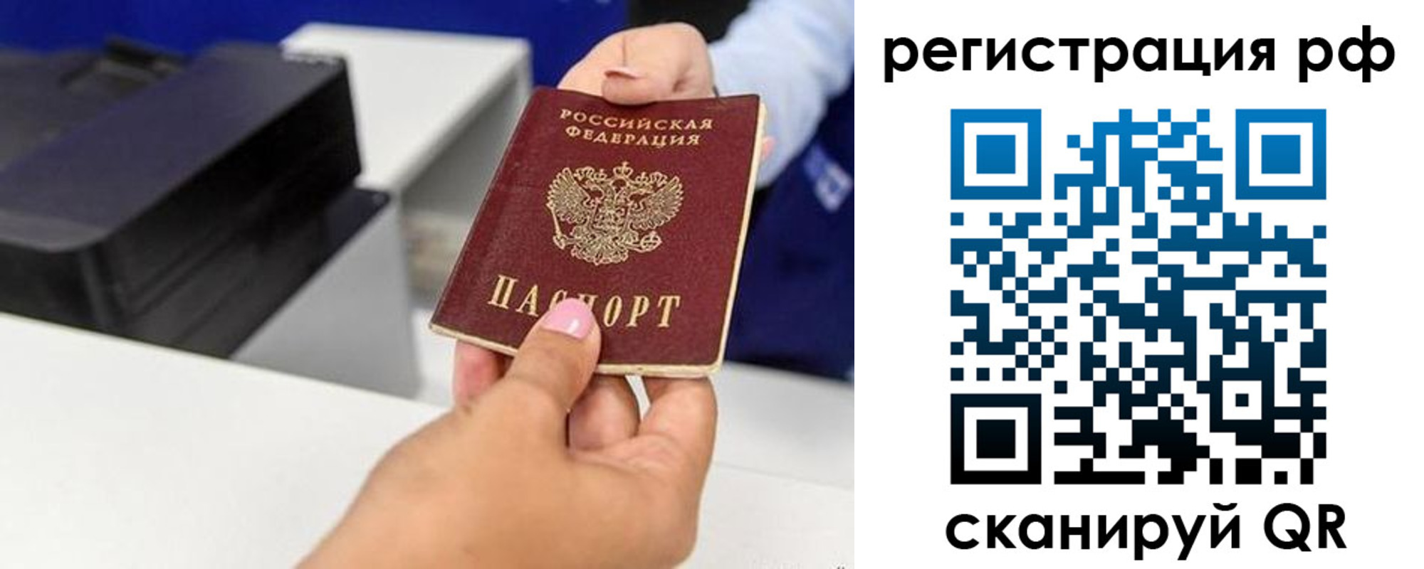 временная регистрация недорого в Пущино