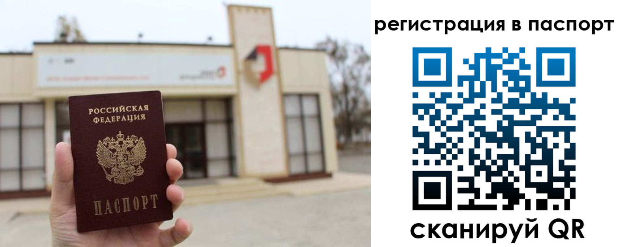 временная регистрация гарантия в Пущино