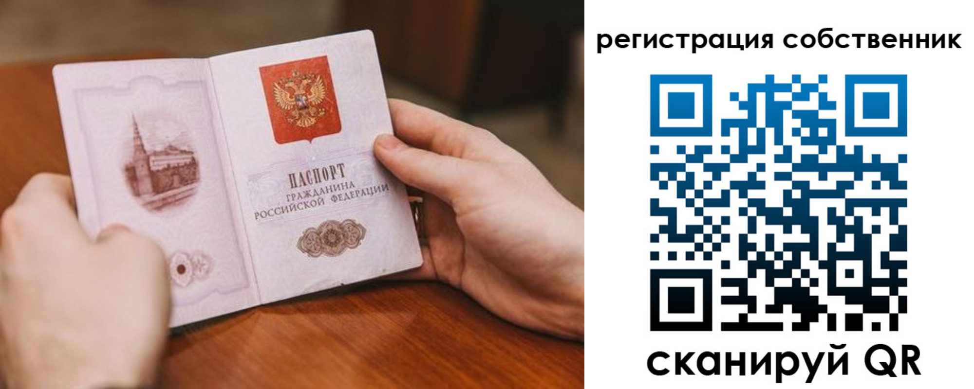 временная регистрация в квартире в Пущино