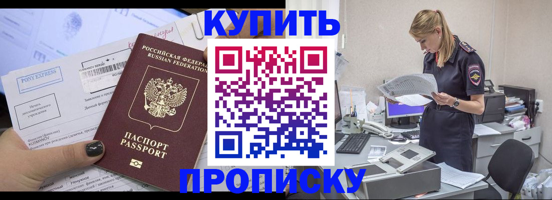 временная регистрация поиск в Пущино