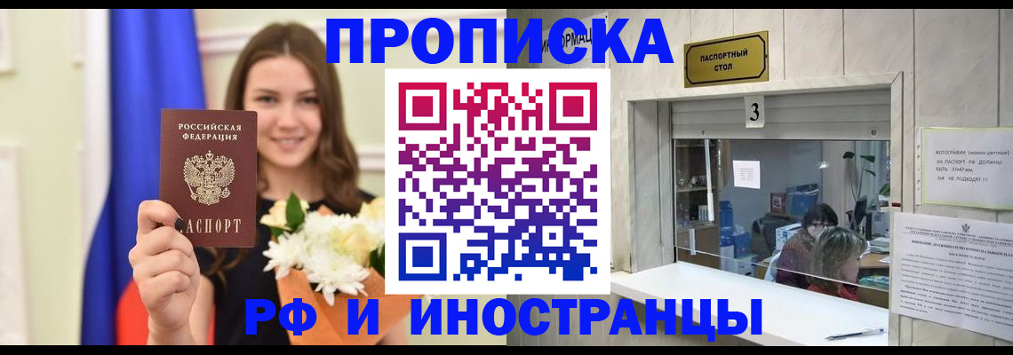 пропишу в квартире в Пущино