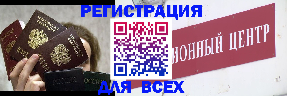 прописка для кредита в Пущино