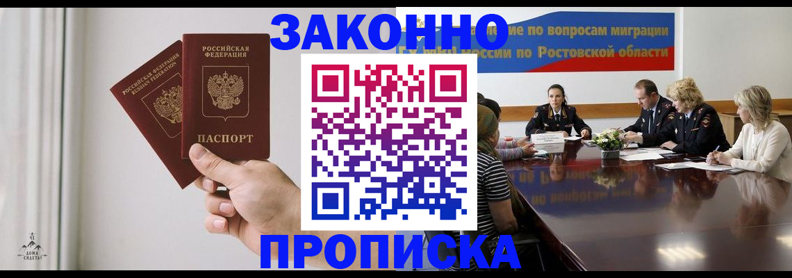 прописка в квартире в Пущино