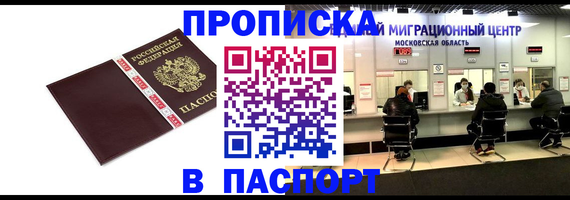 где прописаться в Пущино