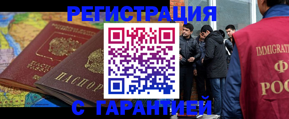 купить прописку в Пущино
