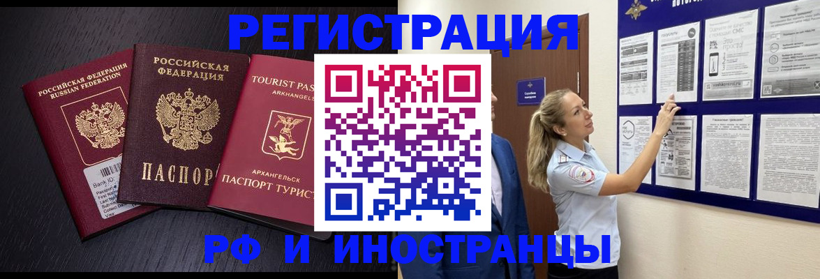 прописка паспорт в Пущино