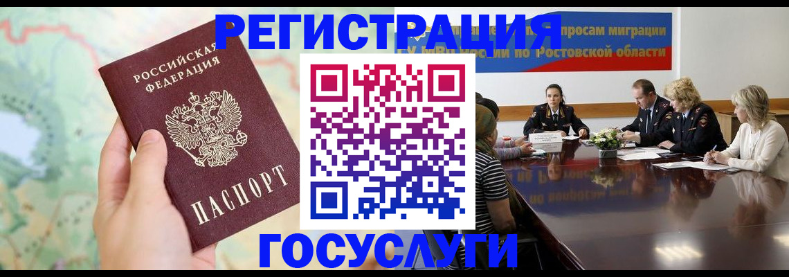 миграционный учет в Пущино