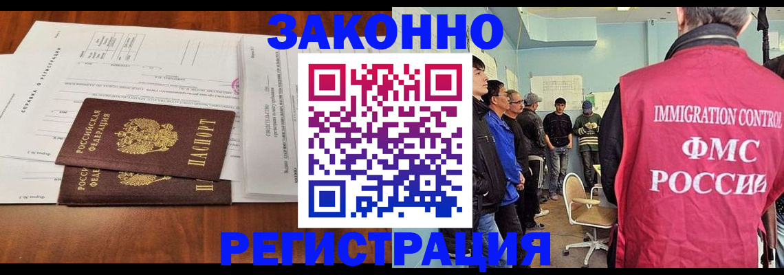 временная регистрация адрес в Пущино